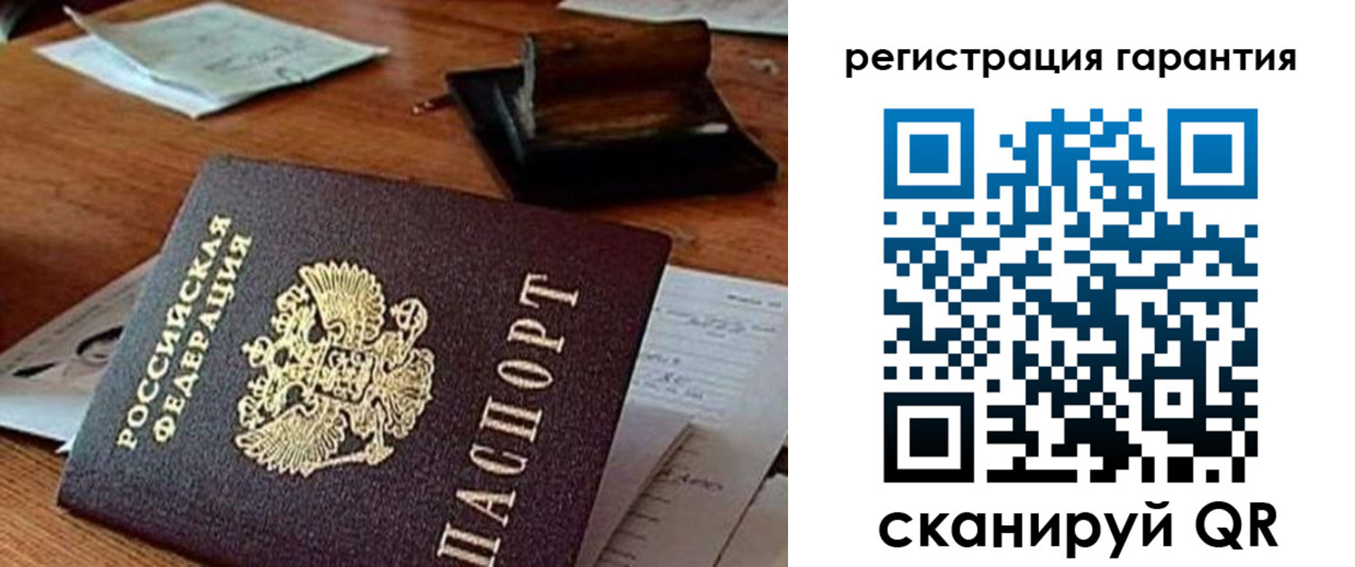 прописка паспорт в Венёве