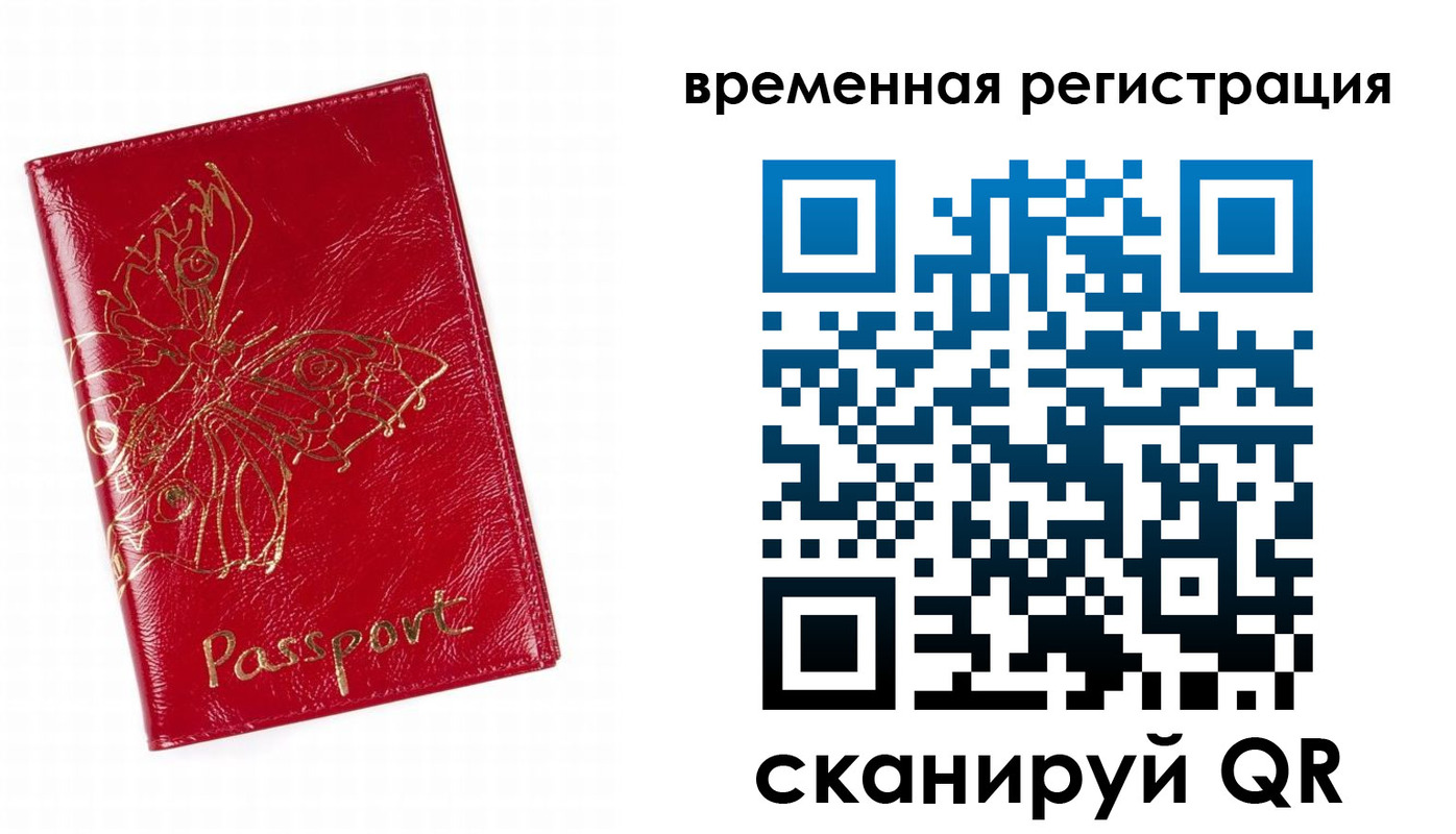 прописка ребенка в Венёве
