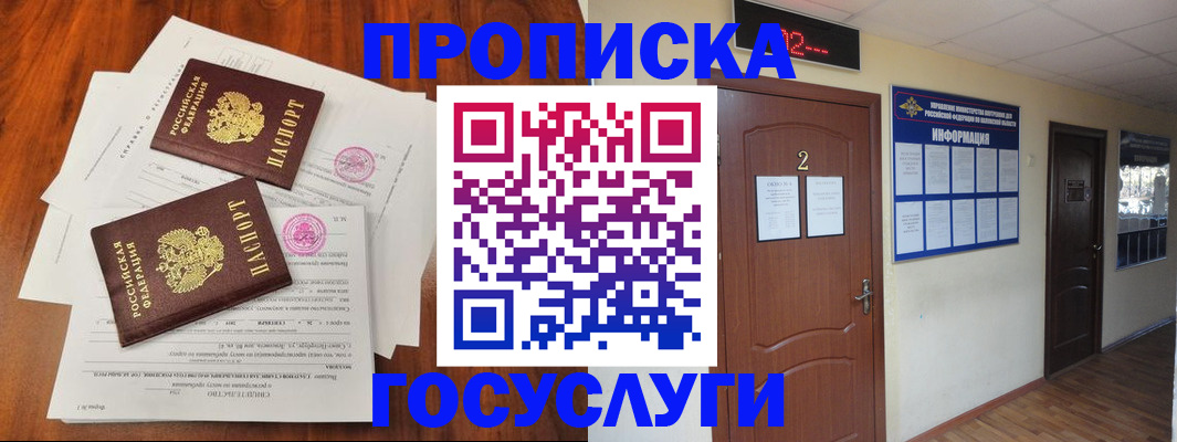 прописка законно в Венёве