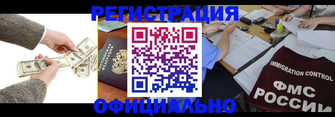 прописка в Венёве